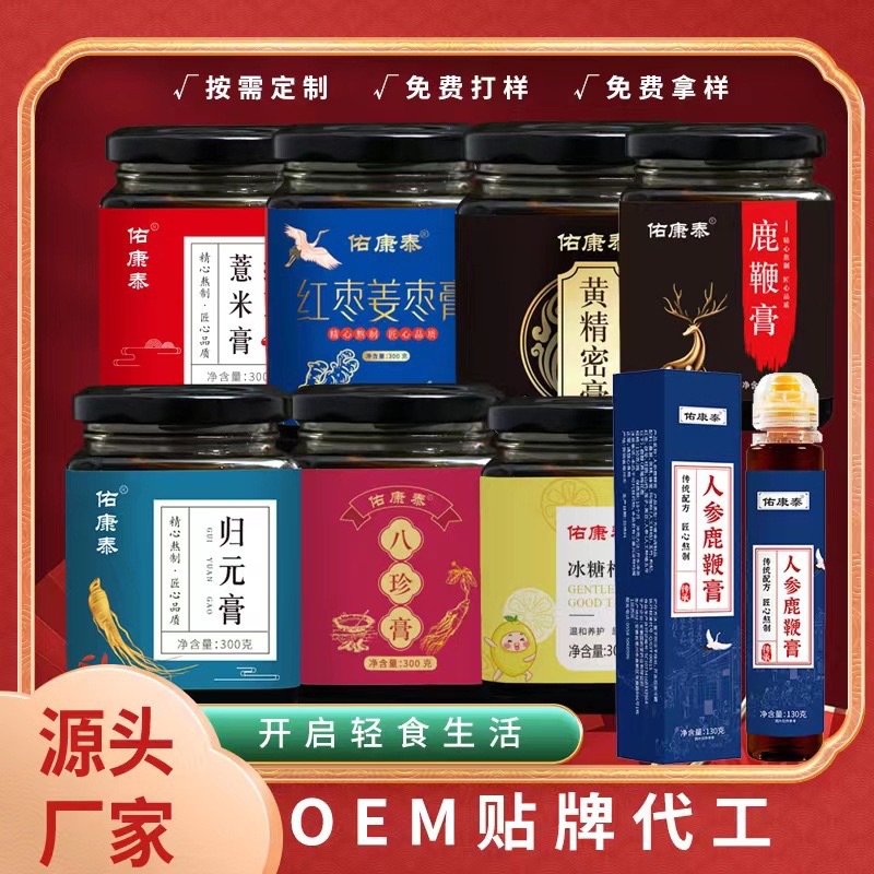 膏滋300克/瓶装秋梨膏人参膏雪梨膏人参鹿鞭膏陈皮膏厂家一件代发