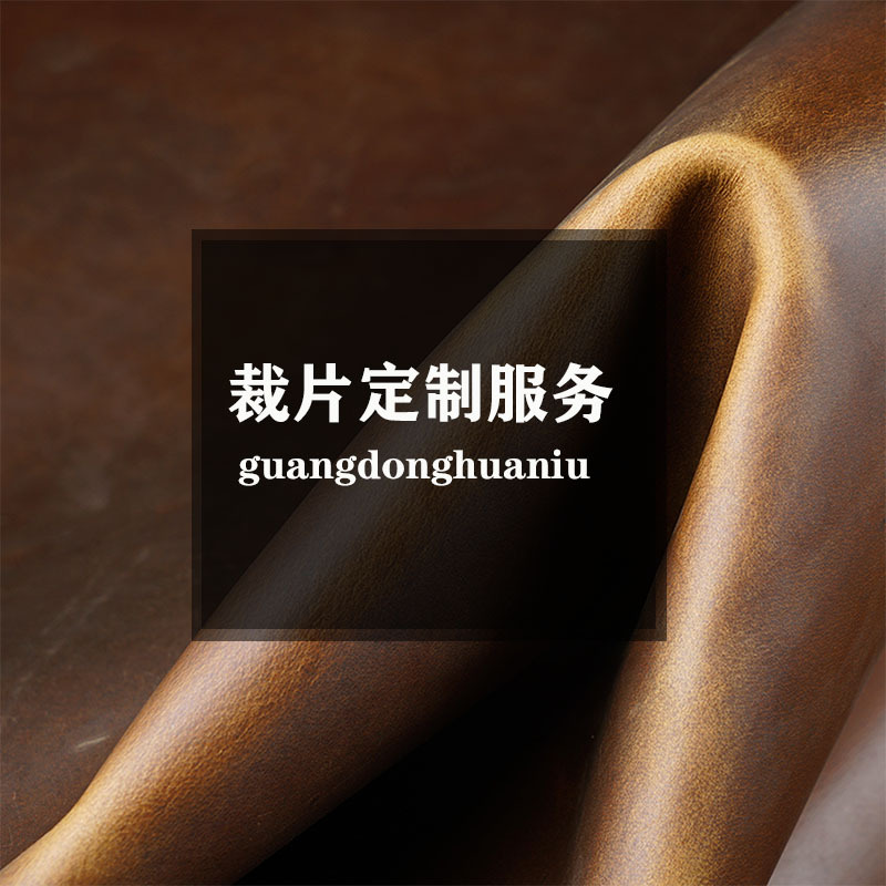 裁片刀模头层牛皮疯马皮箱包鞋材皮料 手账文具手工DIY真牛皮
