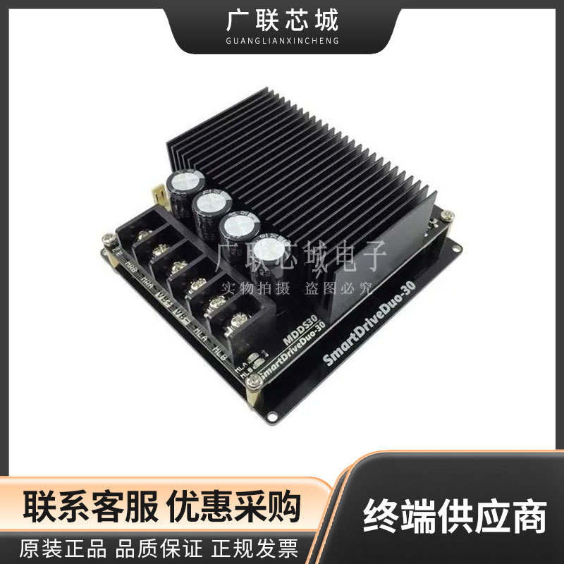108070022 MDDS30 电机控制器/驱动器 电源管理 Grove  评估板