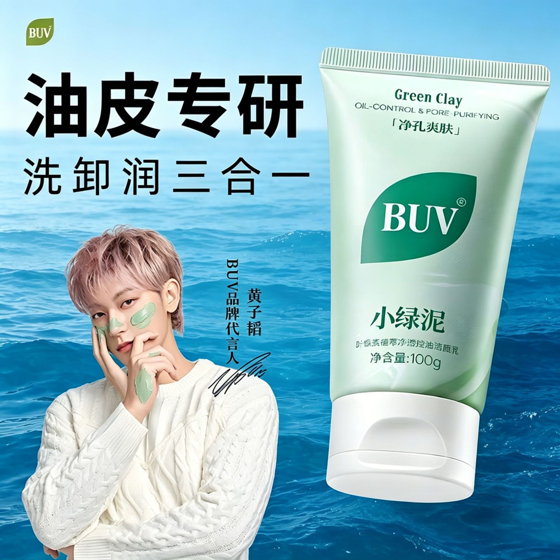 Chlorophyll amino acid based