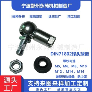 DIN71802���^ ��� M5 M6 M8 M10 M12 M14 M16 ���b����ĸ ���m��