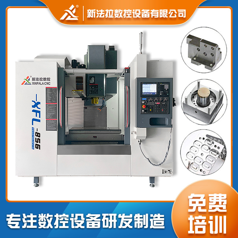 vmc850加工中心 模具立式数控铣床 注塑模压铸模复杂曲面雕刻机