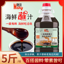 一品海鲜汁 5斤桶装商用批发烧烤蒜蓉扇贝海鲜涮火锅肥牛调料蘸料