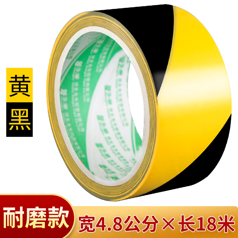 노란색과 검정색 [폭 4.8cm*길이 18m ]