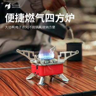 Outdoor portable folding stove small square card stove cooker long gas tank stove camping picnic self-driving stove