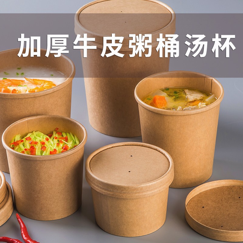 一次性粥桶牛皮纸打包碗粥杯汤桶汤碗圆形外卖餐盒甜品带盖商用|undefined