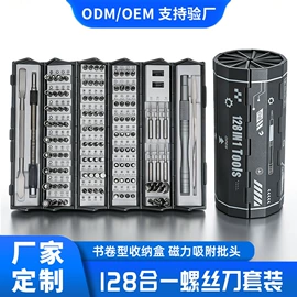 手动螺丝套装;家用组合工具;电动螺丝刀