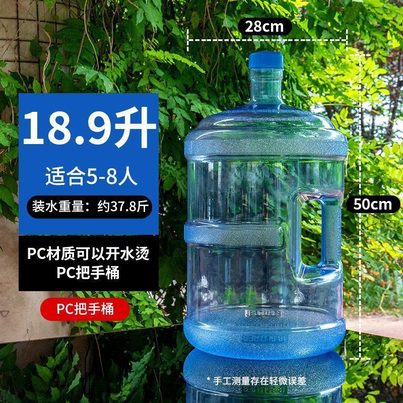 饮水机桶矿泉水桶空桶家用带盖桶装纯净水桶加厚大桶车载饮用|undefined