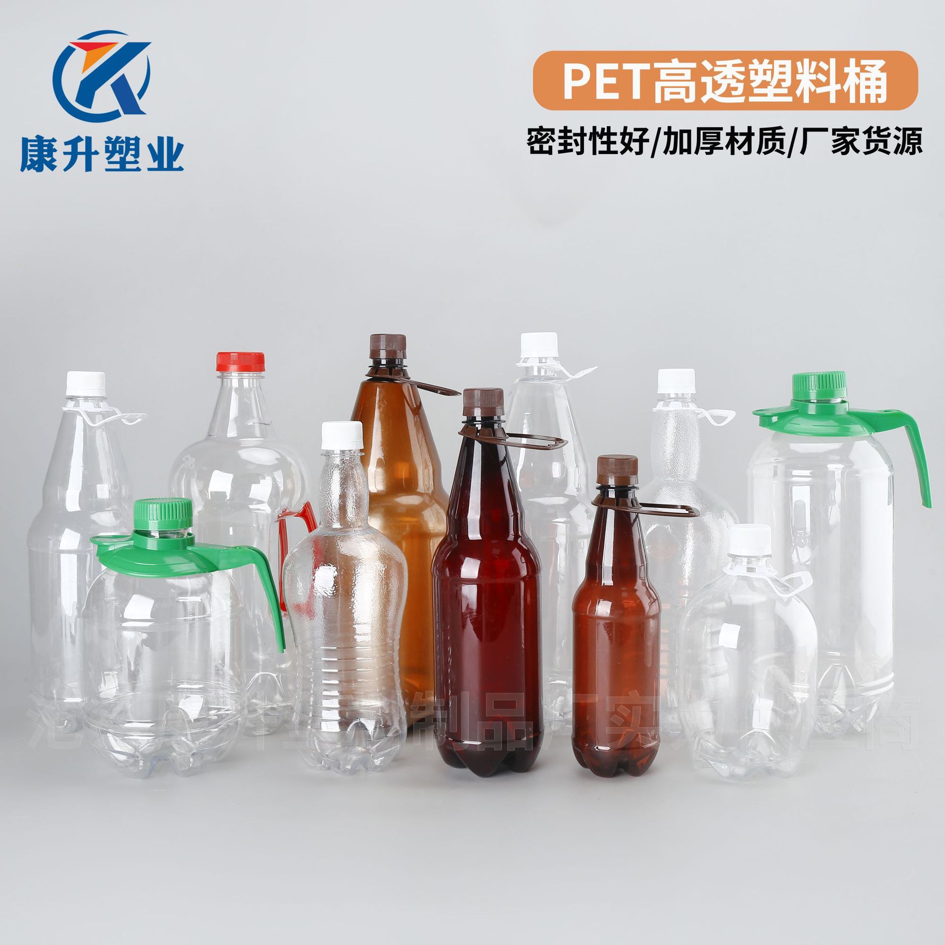 批发塑料啤酒瓶pet透明500ml精酿酒瓶塑料空瓶1-2.9L升鲜啤打包瓶