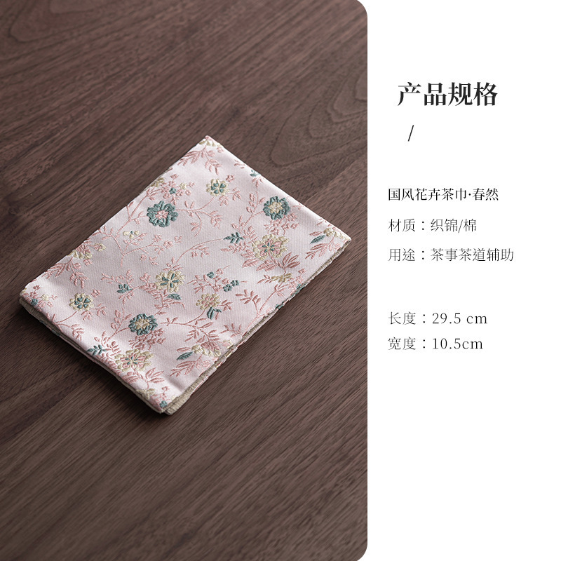 国风花卉织锦茶巾吸水茶布中式棉麻养壶毛巾茶桌垫抹布双面茶巾布|undefined