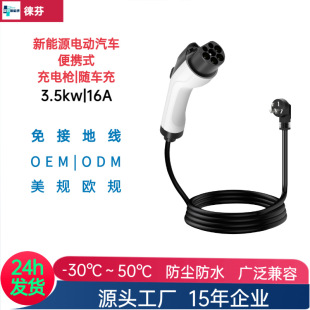 Car Charger New Energy Vehicle Home Portable Charging Gun Cable Byd Changan Geely Wuling Changan