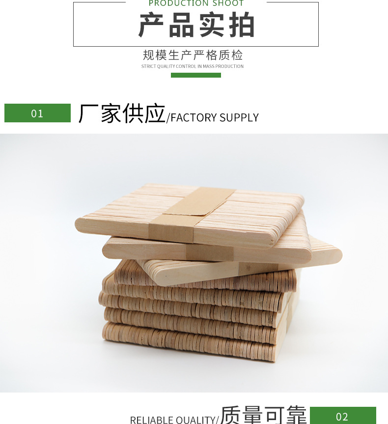 雪糕棒4详情页_03