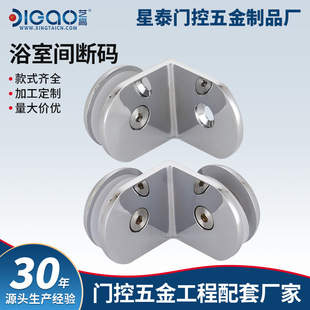Manufacturer Wholesale Semi-Circular Glass Clip Hinge Hinge Fixed Clip Partition Code Bathroom Shower Room Door Hardware Accessories