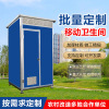 Manufactor Produce outdoors TOILET Scenic spot Public toilets shower Countryside reform Public Restroom Park move toilet