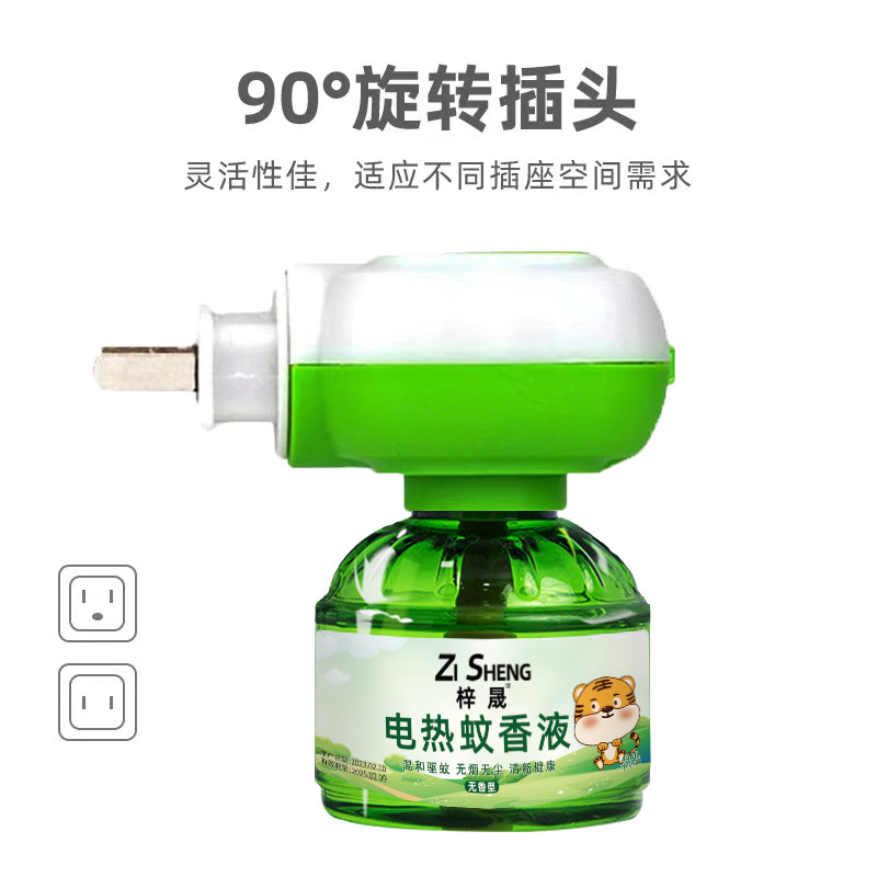 電気蚊取り液体卸売工場ヒーターホテル電気蚊取り液体電気蚊取り液体電気蚊取り液体無味赤ちゃん妊婦|undefined