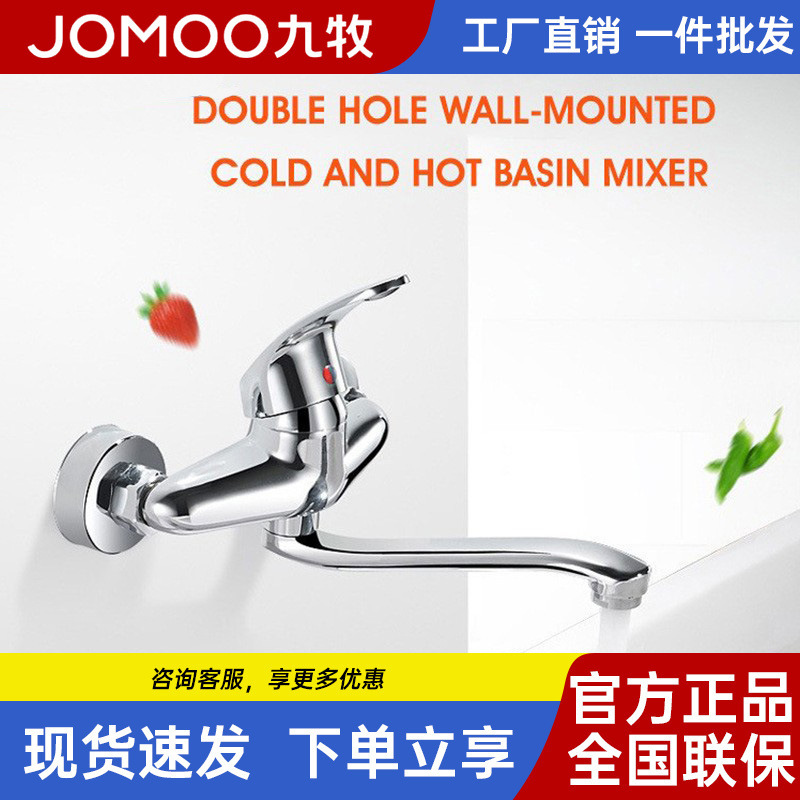 Jomoo All-Copper Wall-Mounted Kitchen Sink Faucet, Balcony Wall-Mounted Laundry Cabinet Faucet, Wall-Mounted Concealed Kitchen Cold Water Faucet Jomoo All-Copper Wall-Mounted Kitchen Sink Faucet, Balcony Wall-Mounted Laundry Cabinet Faucet, Wall-Mounted Concealed Kitchen Cold Water Faucet