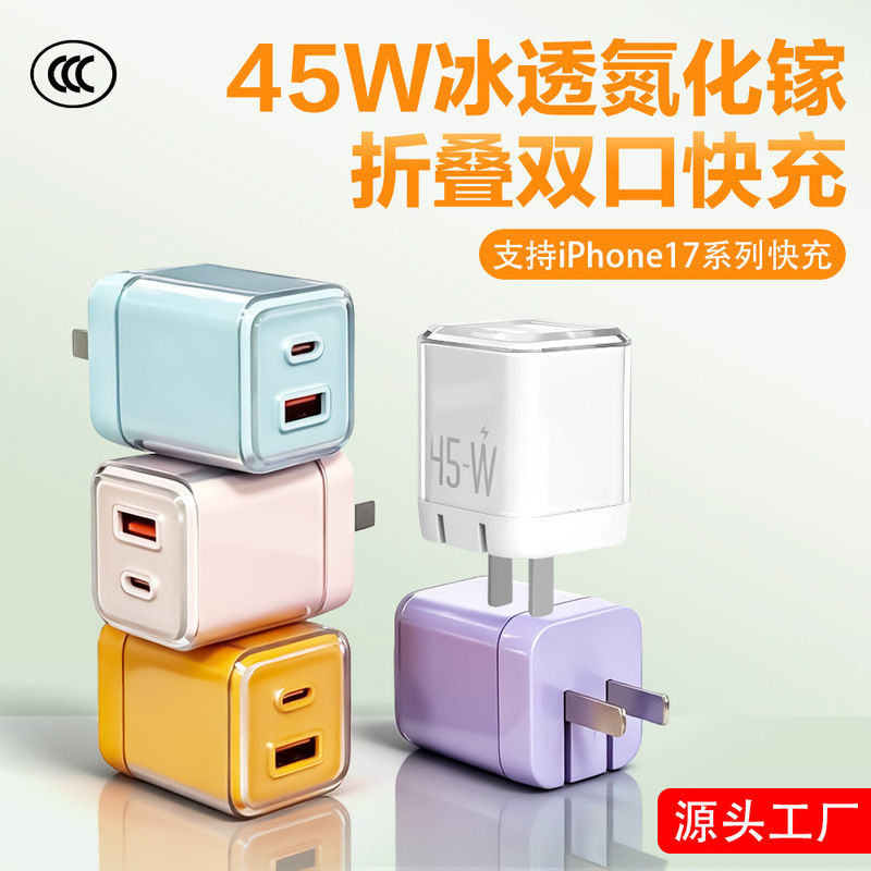Small Ice Cube 45W Gallium Nitride Charger Pd Fast Charging Dual Port A+C Suitable for Apple and Android Data Cable Set Wholesale