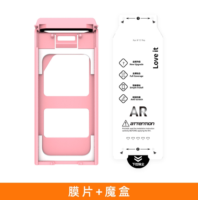 Película blanda para iPhone 17 película AR Apple 17 película de teléfono celular película de almacenamiento libre de polvo película adhesiva artefacto antirreflectante AR película de mejora de permeabilidad