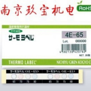 5E-75 Japan NIGK Daily Oil Technology Research Temperature Measurement Paper 5E-125 8E-50/S UV LABEL