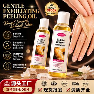 �羳�F؛ȫ������ÓƤ�����wȥ���|����EXTRA STRONG PEELING OIL