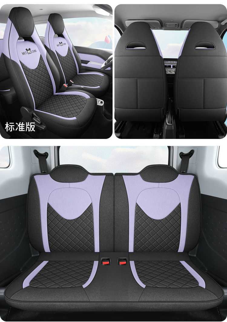 2025 Chery QQ Ice Cream Cone Sundae Electric Car Seat Cover