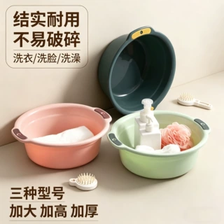 脸盆家用卫生间塑料加厚双耳洗脸盆宿舍学生耐用大号洗衣盆洗脚盆
