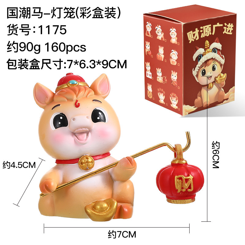 创意国潮手办马到成功马年摆件小飞马桌面装饰品新年春节礼品小马|undefined