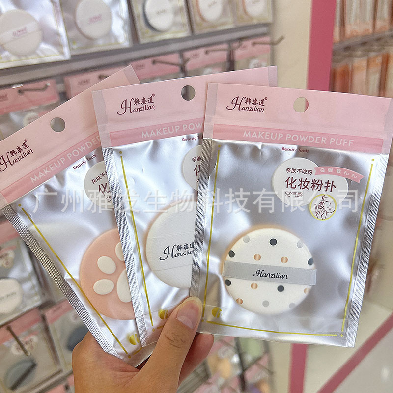 メーカー直供気勢パフ現物乾湿両用粉気勢パフ卸売り独立包装|undefined