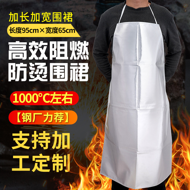 铝箔防火隔热围裙1000℃防烫耐高温面罩防热防火服隔热服手套其他