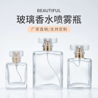 现货方形香水玻璃瓶30ml 50ml100ml扁方香水瓶高档香水分装细雾瓶