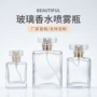 高档方形分装30ml香水瓶