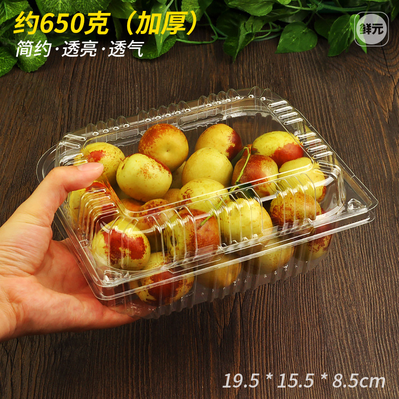 鲜元650克水果盒高硬度打包盒