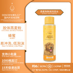 跨境oem代加工洗发水狗狗胶体燕麦粉蜂蜜滋润沐浴露冬化妆品定制