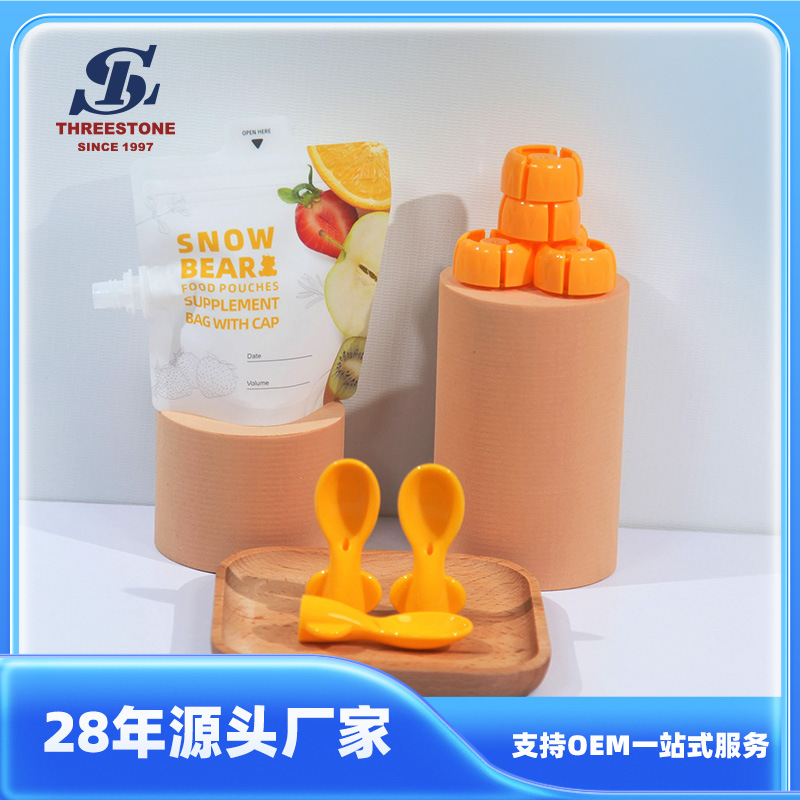 外贸出口可重复使用宝宝辅食袋 乐趣喂养壶嘴袋 便携液体食品袋