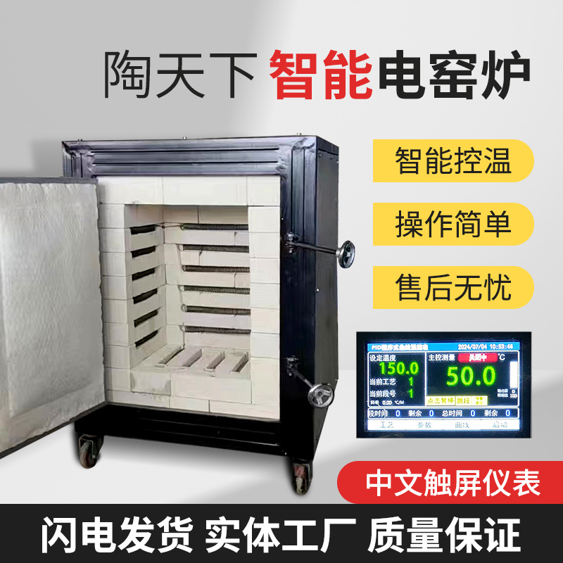 陶艺电窑炉高温全自动阶梯升温电窑马沸炉厂家可
