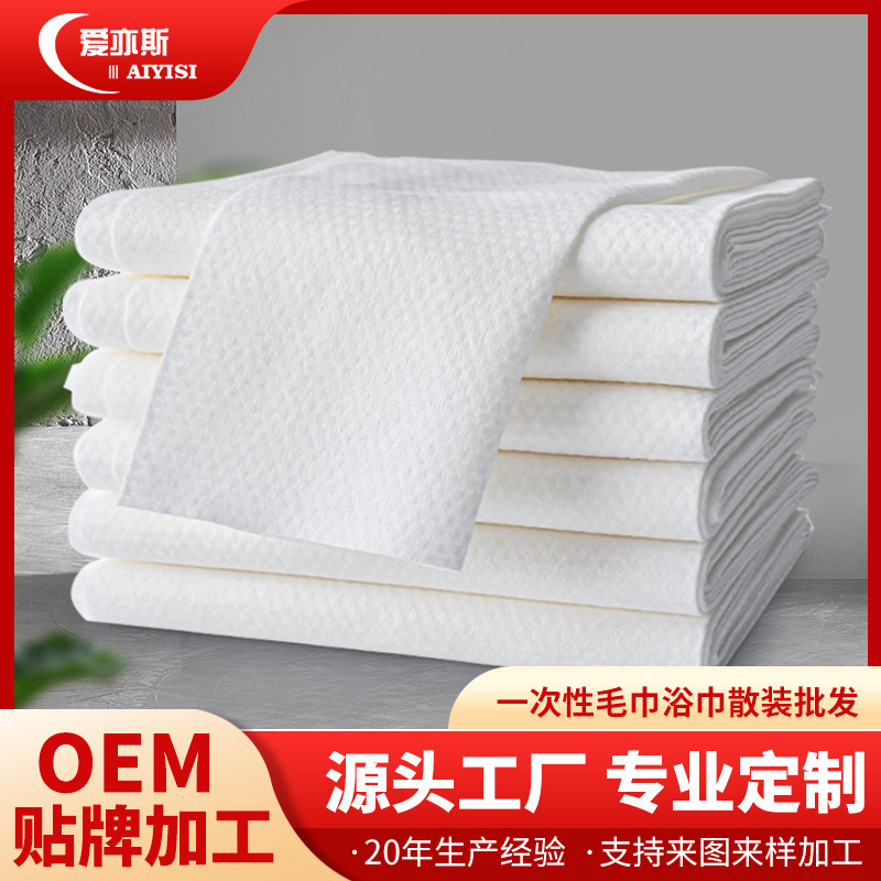 Beauty salon hairdressing disposable towel barber shop thickened wipe headscarf hotel hostel disposable bath towel wholesale Beauty salon hairdressing disposable towel barber shop thickened wipe headscarf hotel hostel disposable bath towel wholesale