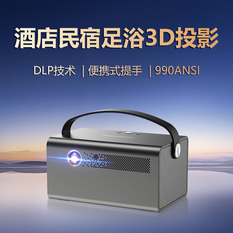 Cross-Border Projector Outdoor Portable High-Definition Built-In Battery Hotel B&B Foot Bath Projector 3D Projection