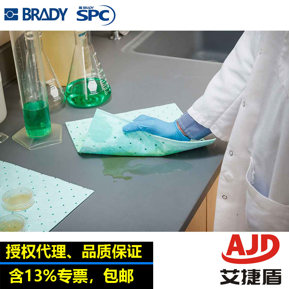SPC贝迪溢漏应急包SKH-ATK泄漏吸附套装化学品泄漏应急包袋便携式