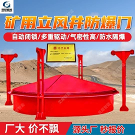 矿山施工设备;矿业输送设备;其他防爆器材
