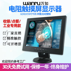 万如タッチディスプレイ12 \ 15 \ 17インチ工業用タッチコンピュータディスプレイタッチ液晶ディスプレイ