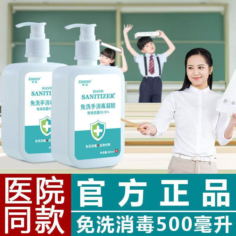 Wholesale Hand Sanitizer Gel Sterilization Children's Portable Disinfectant Household 75 Degree Alcohol Hand Sanitizer Manufacturer Wholesale Hand Sanitizer Gel Sterilization Children's Portable Disinfectant Household 75 Degree Alcohol Hand Sanitizer Manufacturer