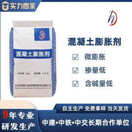 特种建材;混凝土添加剂;防水剂