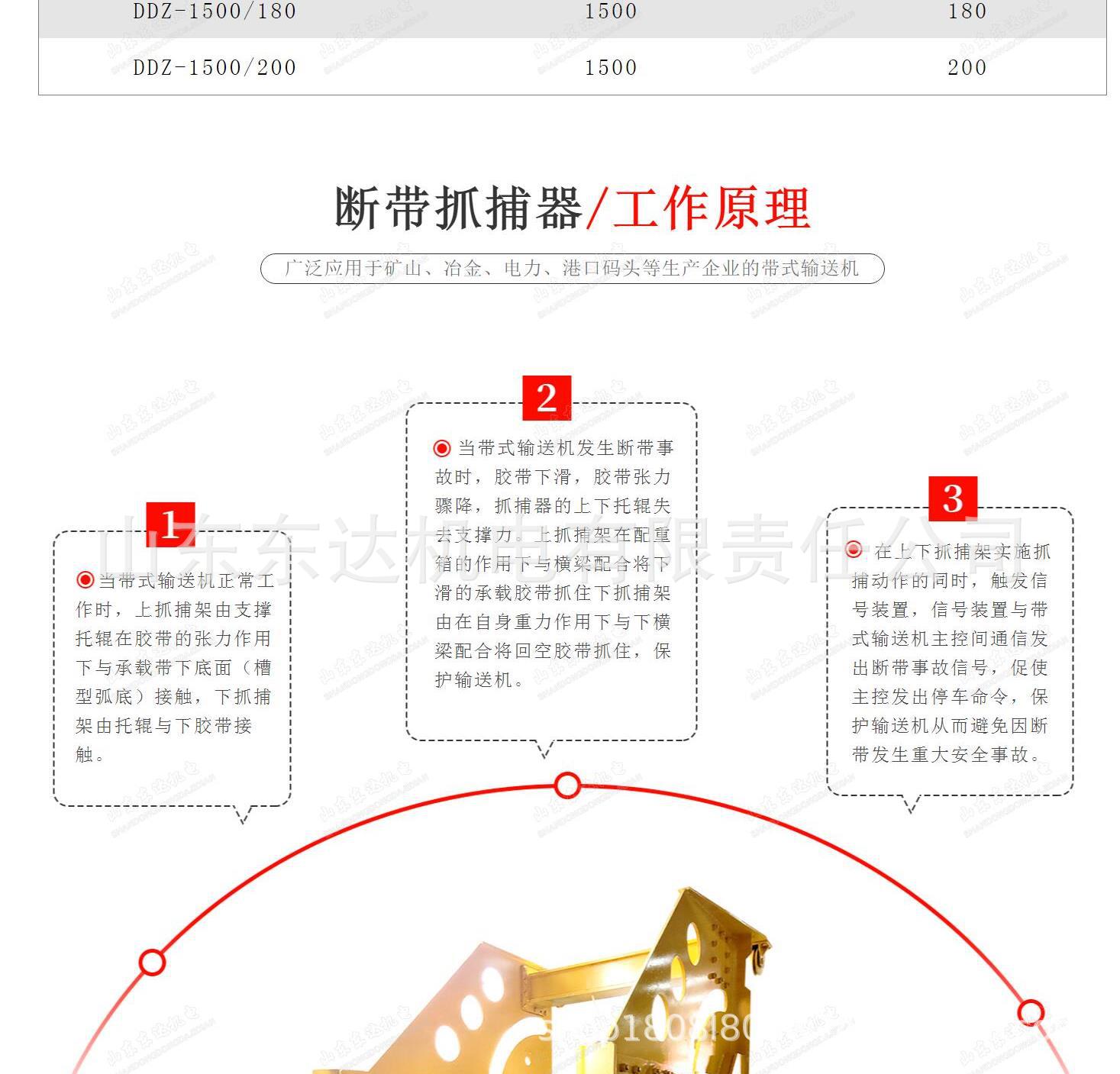 断带抓捕器_5.jpg