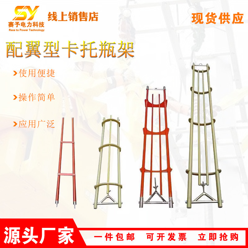 带电作业翼型卡托瓶架绝缘防潮高压线路拖瓶架直线防坠落架