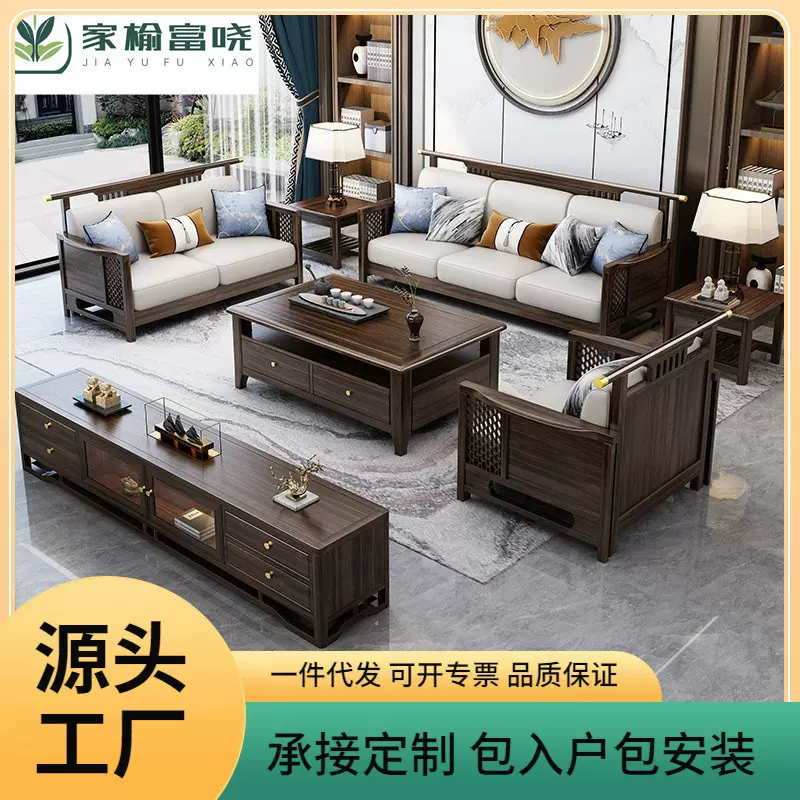 新中式实木沙发组合全套客厅大户型乌金木高档别墅典藏式家具