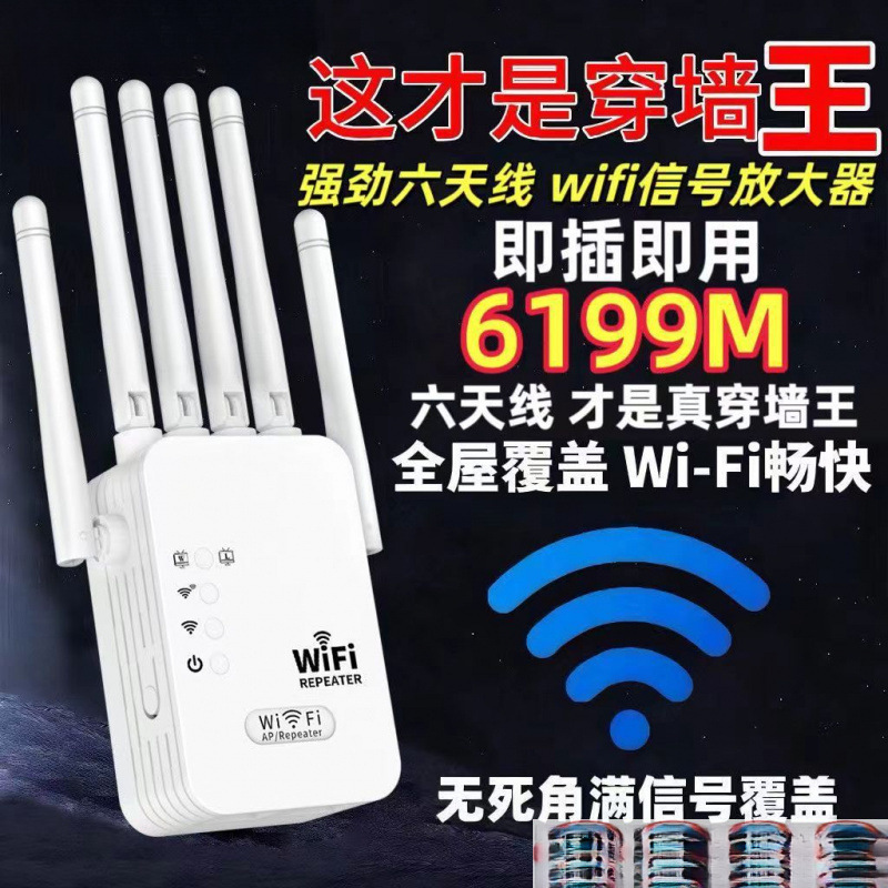 放大器扩大接收中继穿墙wifi网络无线增强器路由器信号扩展器|undefined