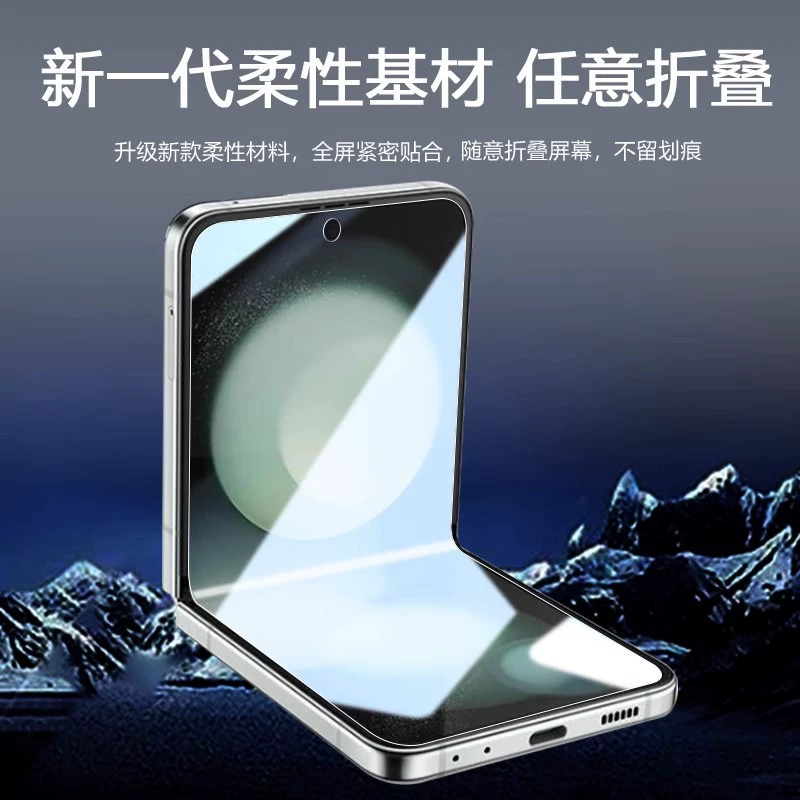 Подходит для Samsung ZFILP5 складной экран водяной конденсатор zfilp6 алмаз невидимая пленка ZFOLD3/4/5 высокое - определение мягкая пленка