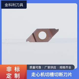 源头工厂供应 走心机切槽切断刀片 数控切断刀 车床刀片 量大从优