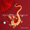 Reline with the upright copyright 2024 New Year Dragon Cake Swing Decoration Guofeng Cake Flying Dragon Put in Sky Cake Decoration