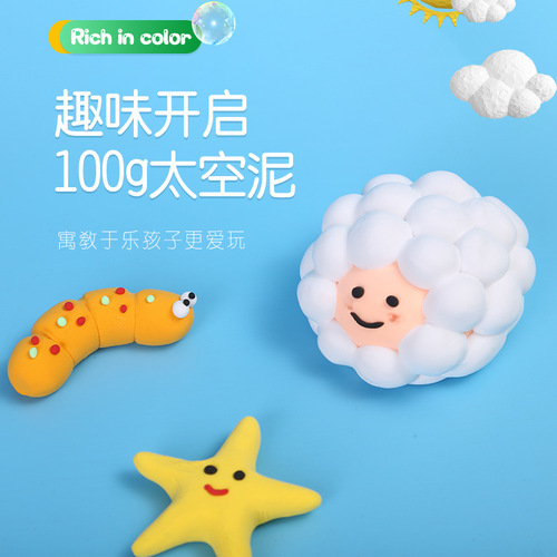 Wholesale Super Light Clay 100g Colored Putty Children's Modeling Clay Handmade Figurines DIY Craft Toy Space Clay 100g Polymer Clay